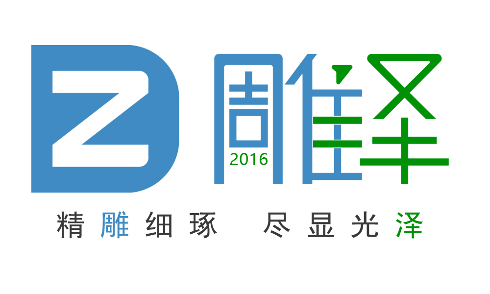 雕澤家具
